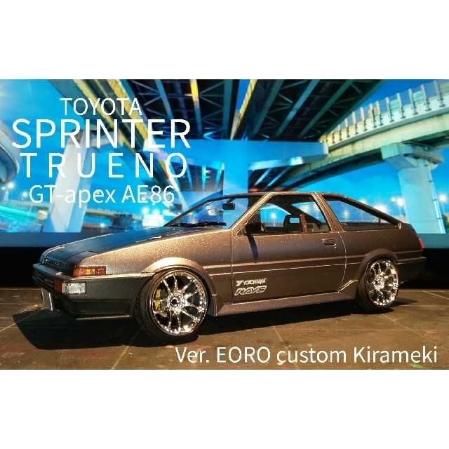 激安セール】 アオシマトヨタ スプリンタートレノ AE86 完成品 6900円