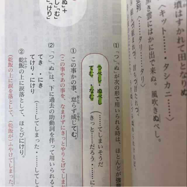 体系古典文法の通販 by nation's shop|ラクマ 体系古典文法の通販 by nation's shop|ラクマ