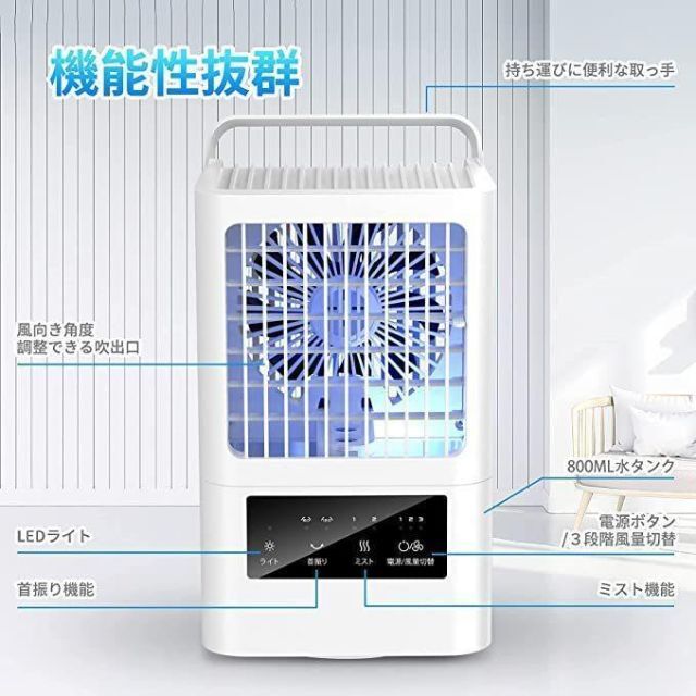 【新品未使用】冷風機 Air Cooler 冷風扇 DH-KTS05 スマホ/家電/カメラの生活家電(その他)の商品写真