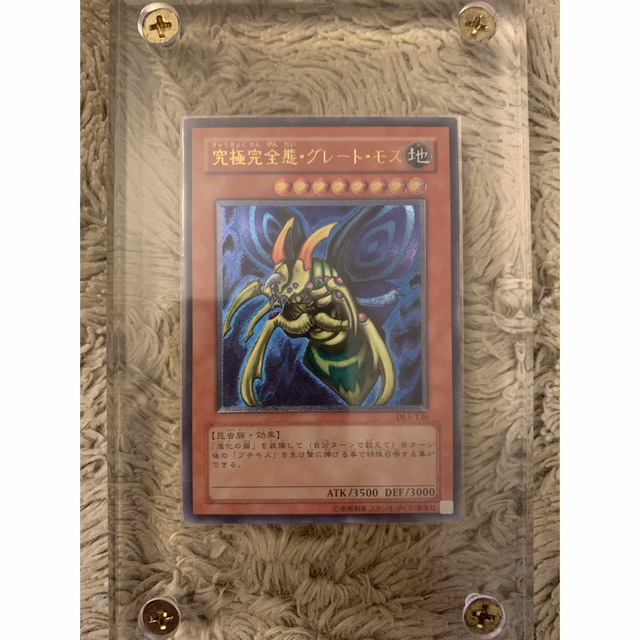 No.1289 遊戯王 良品 究極完全態グレートモス レリーフ DL5-136 | フリマアプリ ラクマ