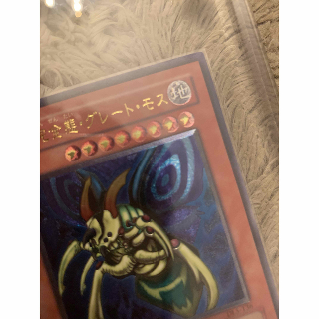 No.1289 遊戯王 良品 究極完全態グレートモス レリーフ DL5-136-