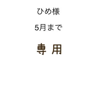 フランクアンドアイリーン(Frank&Eileen)のひめ様専用　フランク&アイリーン　ギャルリーヴィニット(シャツ/ブラウス(長袖/七分))