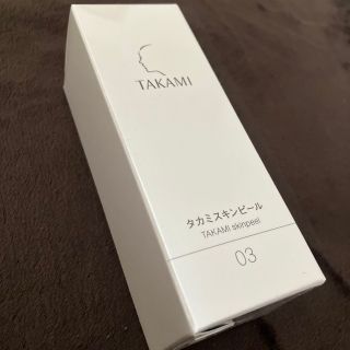 タカミ(TAKAMI)の【新品】角質美容液　TAKAMIタカミ　タカミスキンピール(美容液)