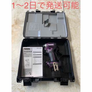 Makita - 1〜2日で発送可能 マキタ TD173 AP色 インパクトドライバ本体