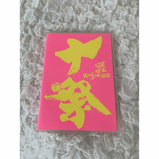 カンジャニエイト(関ジャニ∞)の関ジャニ∞ 十祭 DVD(ミュージック)