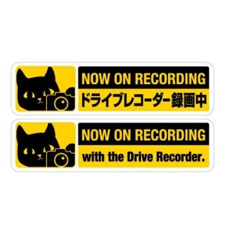 ドライブレコーダー録画中★ステッカー★猫(ステッカー)