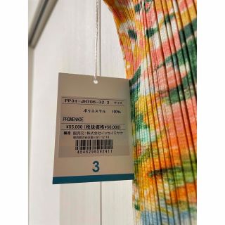 PLEATS PLEASE ISSEY MIYAKE - 4月新作 プリーツプリーズ pleats