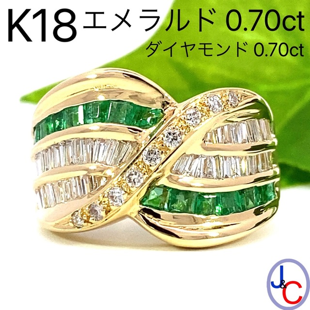 【JC4480】K18 天然エメラルド ダイヤモンド リング