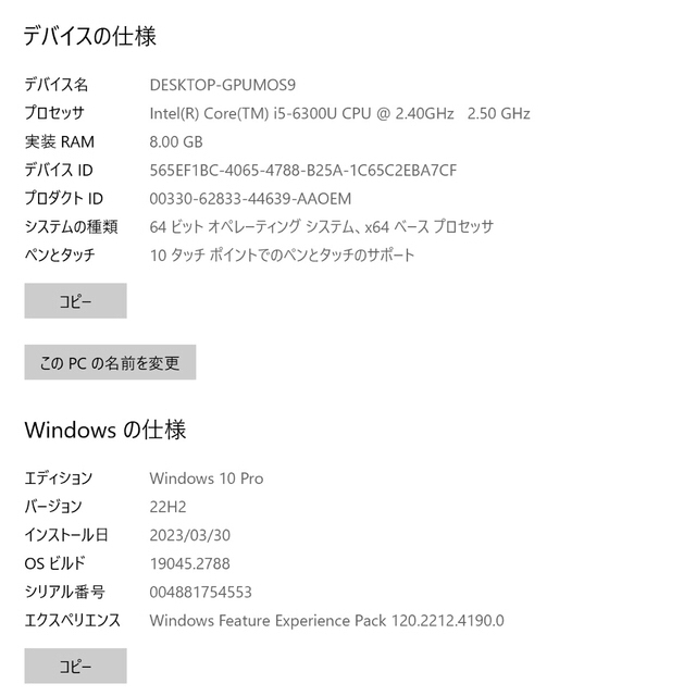 Surface Pro 4  i5 8GB SSD256GB ジャンク 8
