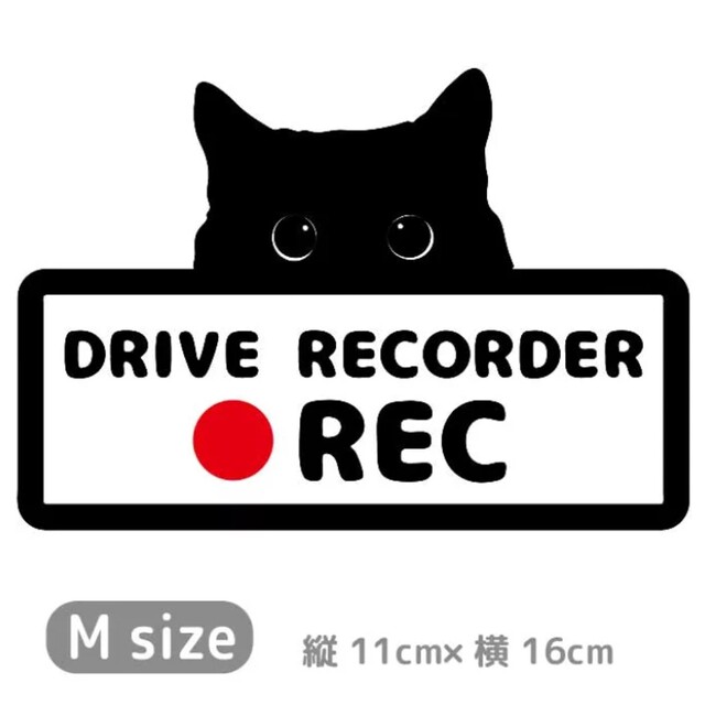 ドライブレコーダー録画中★ステッカー★猫 自動車/バイクのバイク(ステッカー)の商品写真
