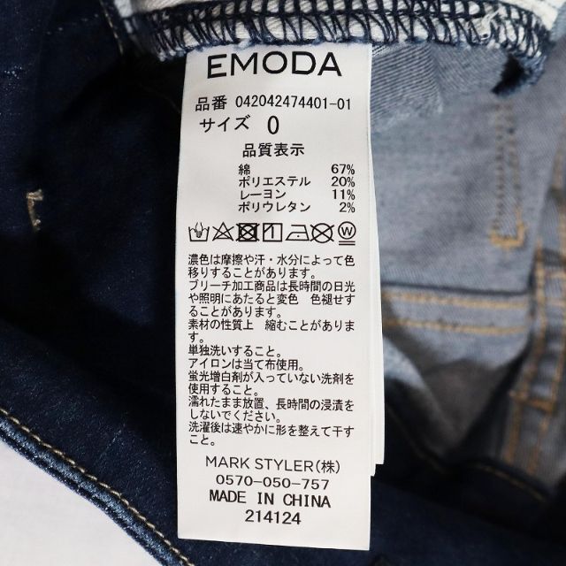 EMODA(エモダ)のエモダ 濃紺ハイウエストパギンス ストレッチスキニージーンズ ダメージ加工 レディースのパンツ(デニム/ジーンズ)の商品写真