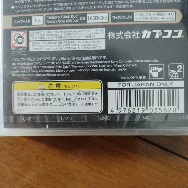 CAPCOM(カプコン)のモンスターハンターポータブル 3rd PSP エンタメ/ホビーのゲームソフト/ゲーム機本体(その他)の商品写真