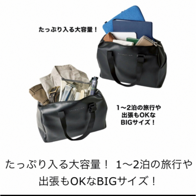 モノマックス付録エストネーション撥水レザー調ボストンバック メンズのバッグ(トートバッグ)の商品写真