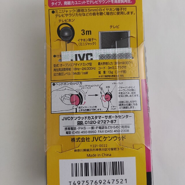 JVC イヤホン TP-5L(2個) 1