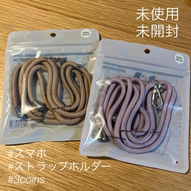 3COINS(スリーコインズ)の3COINS スマホストラップホルダー　2点セット スマホ/家電/カメラのスマホアクセサリー(ネックストラップ)の商品写真