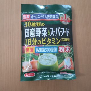 大麦若葉加工食品(ビタミン)