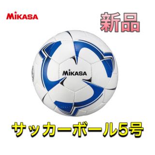 MIKASA ミカサ サッカーボール 5号 ブルー×ブラック