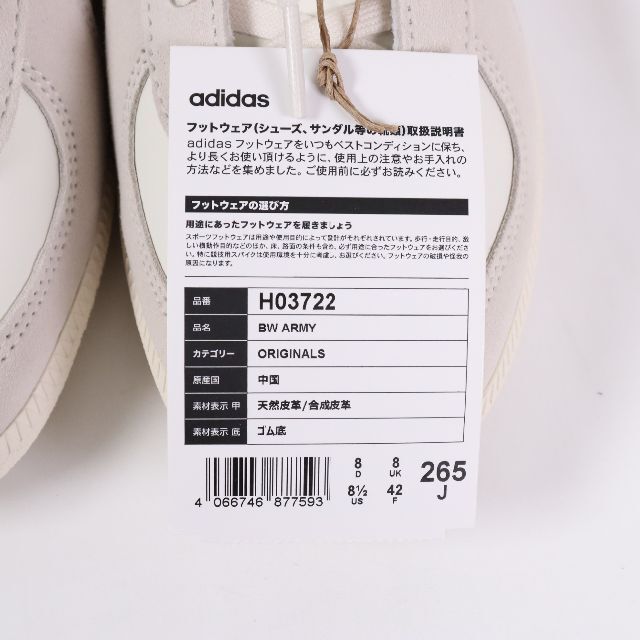 アディダス adidas H03722 BW ARMY 26.5cm 未使用の通販 by おまかせ