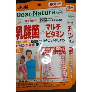 120日分 ディアナチュラ 乳酸菌 マルチビタミン(その他)