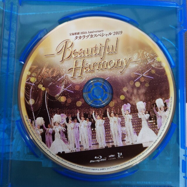 在庫低価タカラヅカスペシャル２０１９　－Ｂｅａｕｔｉｆｕｌ　Ｈａｒｍｏｎｙ－ Blu-r 舞台/ミュージカル