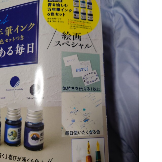 空色のクリームソーダガラスペン「青空」＋インク6色 インテリア/住まい/日用品の文房具(ペン/マーカー)の商品写真