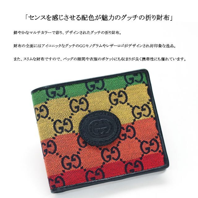 GUCCI - 【新品】◇グッチ◇ GG モノグラム / マルチカラー GUCCI - 【新品】◇グッチ◇ GG モノグラム / マルチカラー