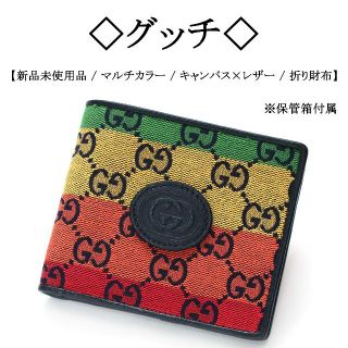 グッチ(Gucci)の【新品】◇グッチ◇ GG モノグラム / マルチカラー / 折り財布(折り財布)