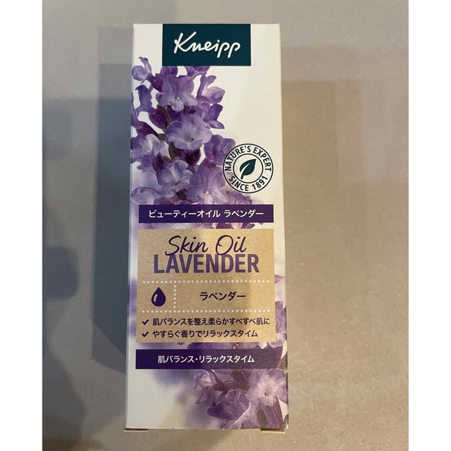 Kneipp(クナイプ)のクナイプ ビューティーオイル ラベンダー(100ml) コスメ/美容のボディケア(ボディオイル)の商品写真