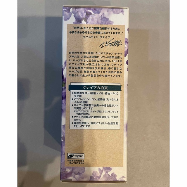 Kneipp(クナイプ)のクナイプ ビューティーオイル ラベンダー(100ml) コスメ/美容のボディケア(ボディオイル)の商品写真