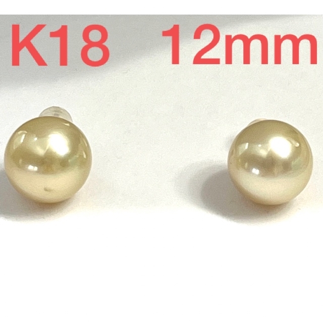 目玉商品 白蝶真珠 k18 白蝶真珠 南洋ゴールデンパール 茶金スタンド