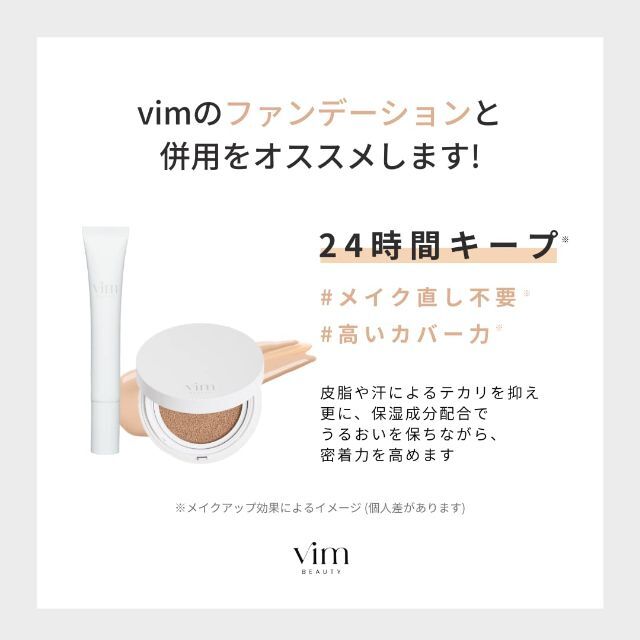 在庫セール】【公式】ヴィムビューティー vim BEAUTY keep con