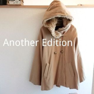 アナザーエディション(ANOTHER EDITION)のAnother Edition Aライン フード ジャケット Pコートベージュ(その他)