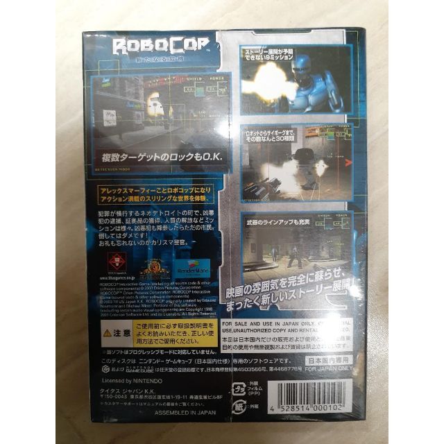 ROBOCOP -新たなる危機- ブランド: タイタスジャパン
