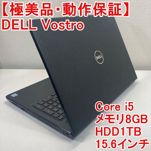 未使用品 DELL ノートパソコン Vostro 3420