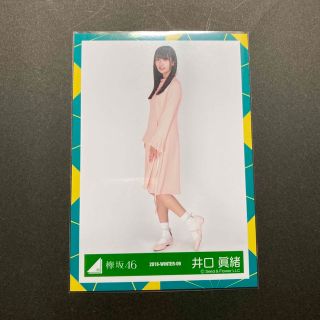 ヒナタザカフォーティーシックス(日向坂46)の井口眞緒 生写真(アイドルグッズ)