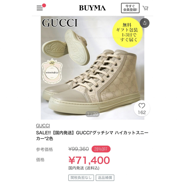 Gucci(グッチ)のGUCCI グッチ GGキャンバス ハイカット スニーカー シューズ 靴 メンズ メンズの靴/シューズ(スニーカー)の商品写真