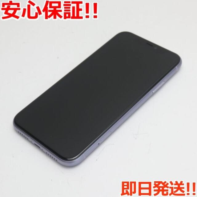 超美品 SIMフリー iPhone 11 128GB パープル