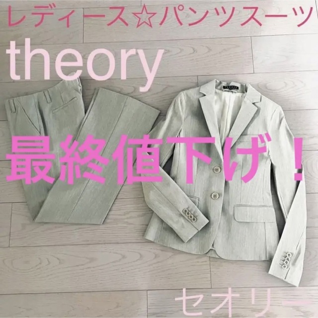 theory   レディース セオリー パンツスーツセット ライトグレーの