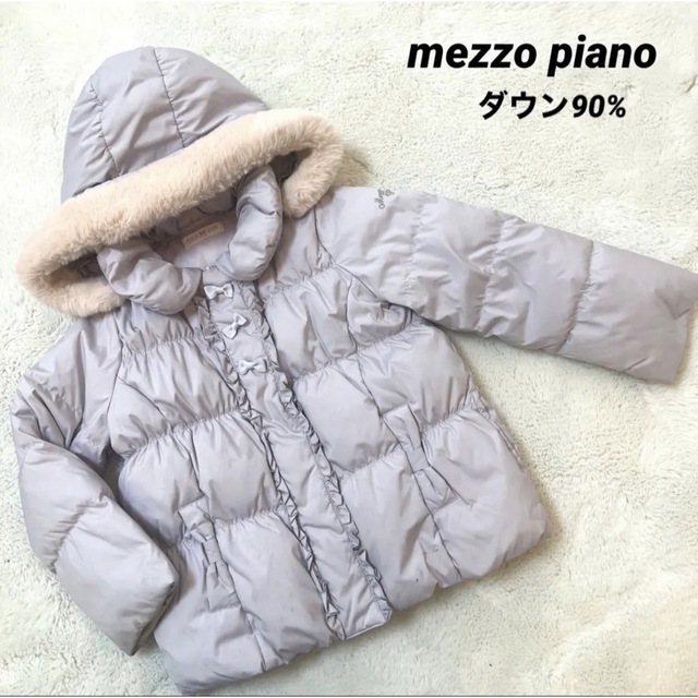 mezzo piano(メゾピアノ)のmezzo piano ダウンジャケット90% キッズ/ベビー/マタニティのキッズ服女の子用(90cm~)(ジャケット/上着)の商品写真