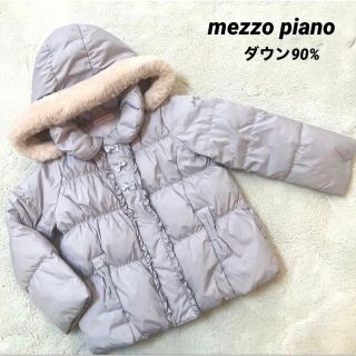 メゾピアノ(mezzo piano)のmezzo piano ダウンジャケット90%(ジャケット/上着)