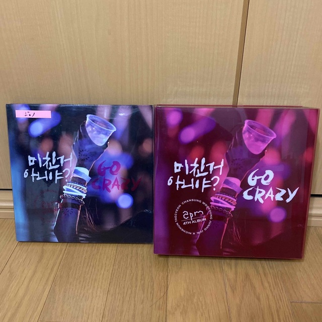 2PM GO CRAZY通常盤+ジュノ盤セット