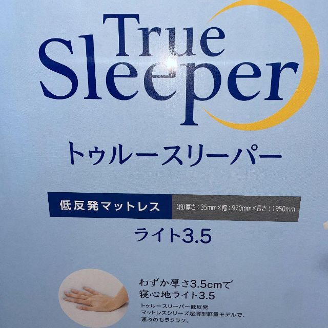 2点 トゥルースリーパーマットレス ライト3.5 シングル&ネックフィットピロー