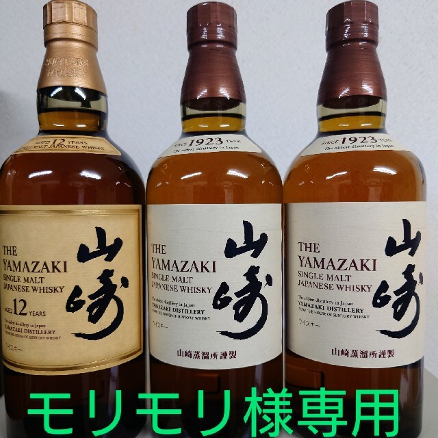 山崎12年 山崎シングルモルト 、 響、 セット 交換無料! vivacf.net