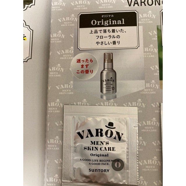 サントリー(サントリー)のVARON コスメ/美容のキット/セット(サンプル/トライアルキット)の商品写真