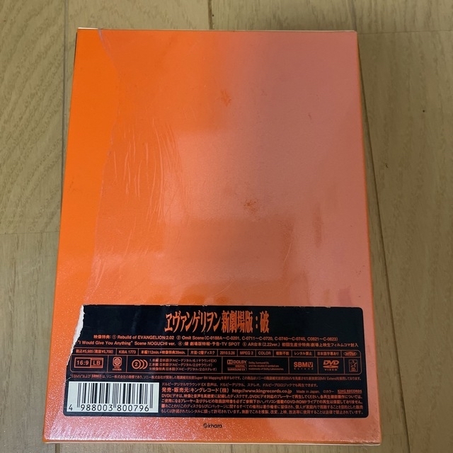 BANDAI(バンダイ)の3個セット　ヱヴァンゲリヲン新劇場版:破 EVANGELION YOU CAN エンタメ/ホビーのDVD/ブルーレイ(アニメ)の商品写真