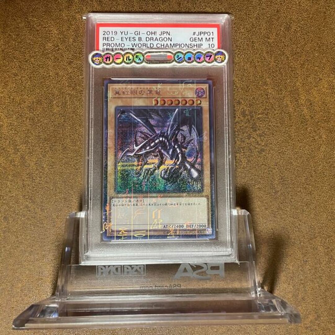 PSA10  WCS2019 レッドアイズ　死者蘇セットQR画像付１〜２日magiでのカテゴリ