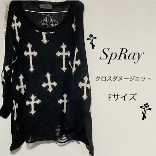 スプレイ(SpRay)のクロスダメージニット(ニット/セーター)