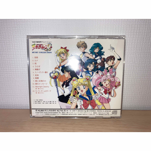 美少女戦士セーラームーンS DVD-collection 1.2