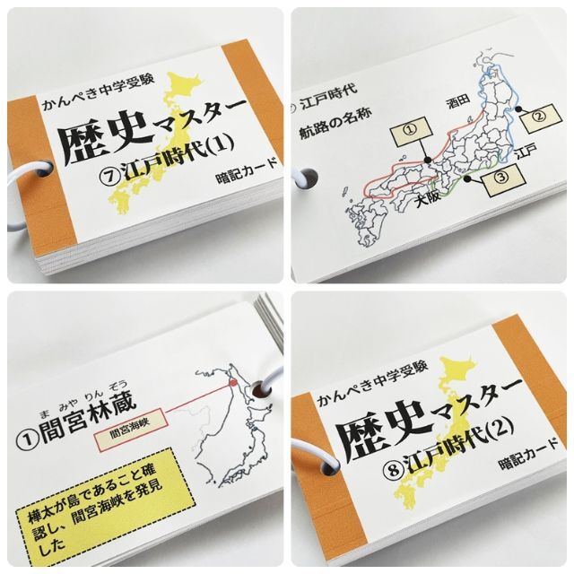 【086】かんぺき中学受験社会　歴史マスター①～⑪ エンタメ/ホビーの本(語学/参考書)の商品写真