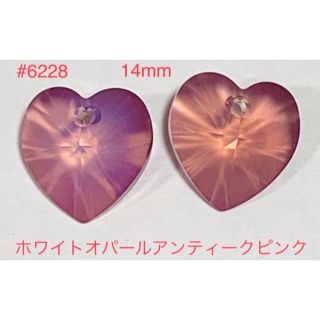 スワロフスキー(SWAROVSKI)のスワロフスキー☆#6228/廃盤・限定レア色♡ホワイトオパールアンティークピンク(各種パーツ)